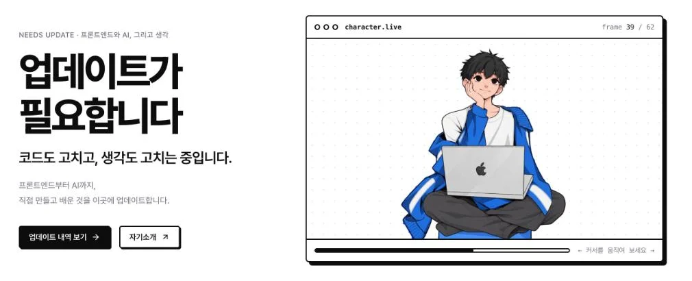 캐릭터 창과 프레임 HUD